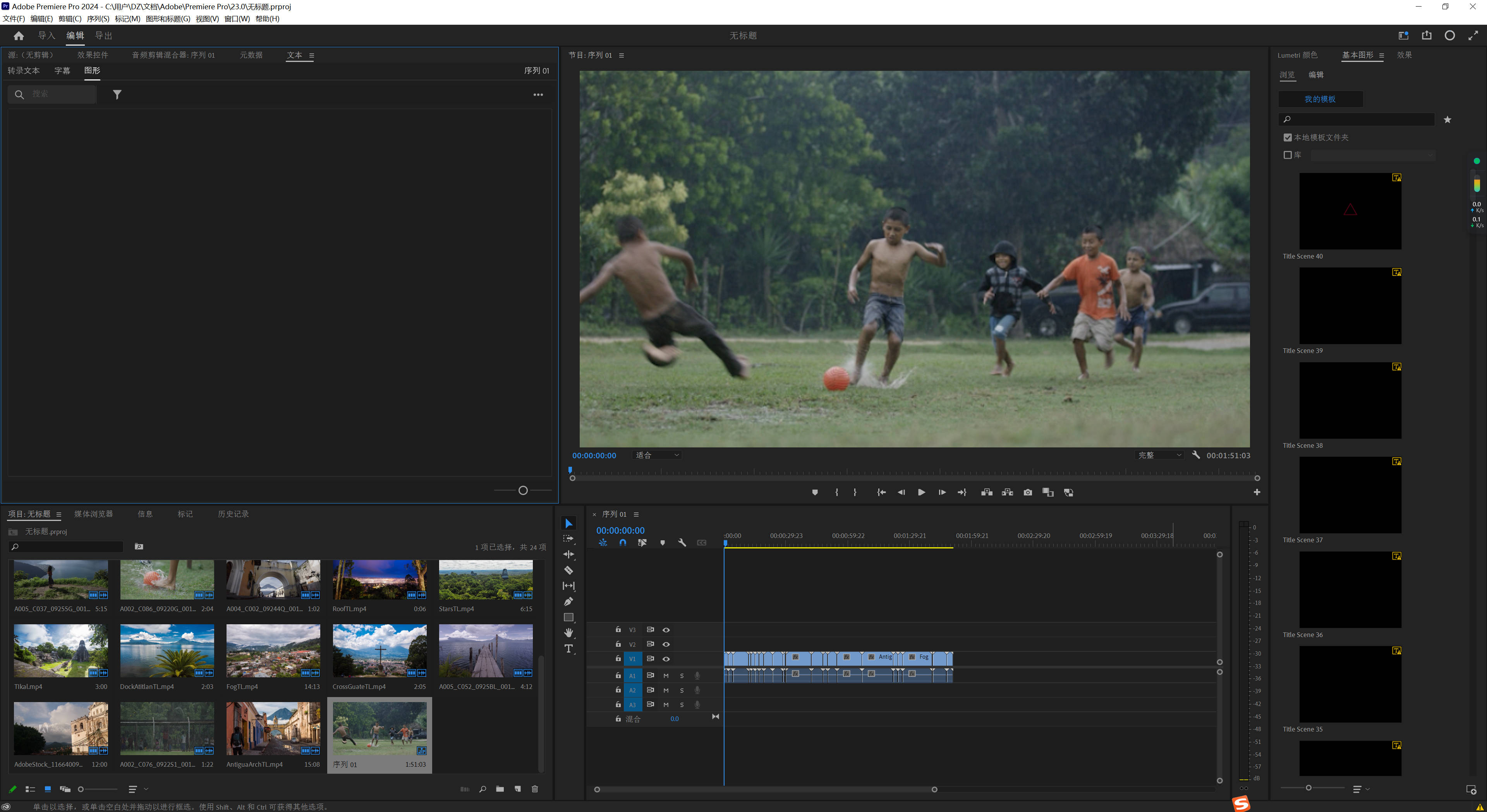 Adobe Premiere Pro 2025 25.5 视频剪辑软件