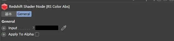 Redshift 设置：颜色节点