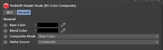 Redshift 设置：颜色节点