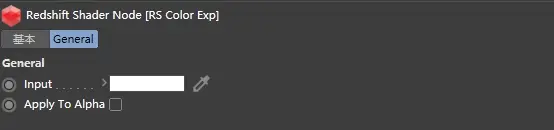 Redshift 设置：颜色节点