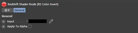 Redshift 设置：颜色节点