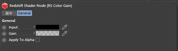 Redshift 设置：颜色节点