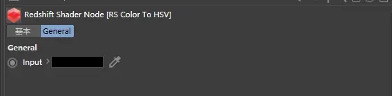 Redshift 设置：颜色节点
