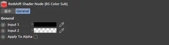 Redshift 设置：颜色节点