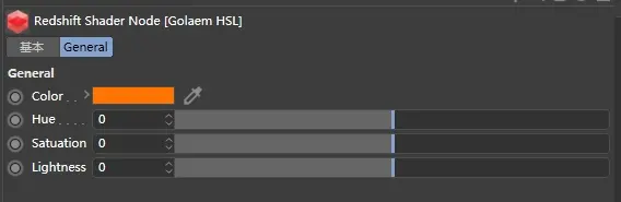 Redshift 设置：颜色节点