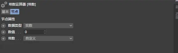 Redshift 设置：环境/灯光/体积/数学节点