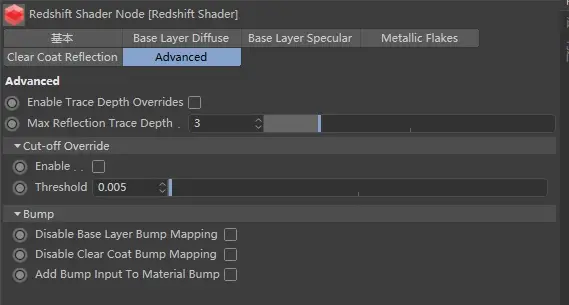 Redshift 设置：预设材质