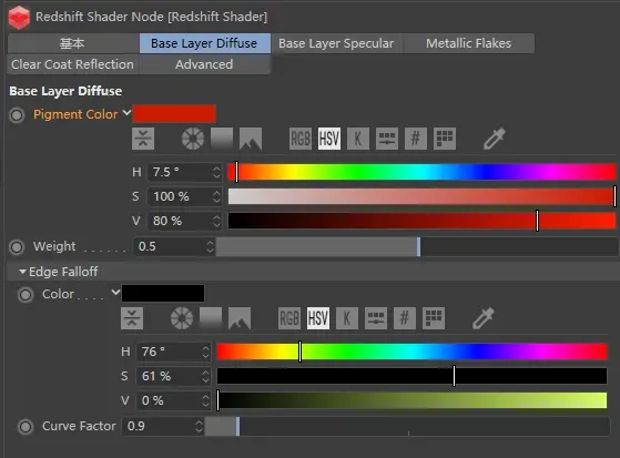 Redshift 设置：预设材质