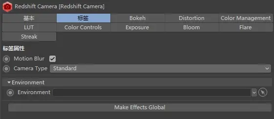 Redshift 设置：摄像机标签
