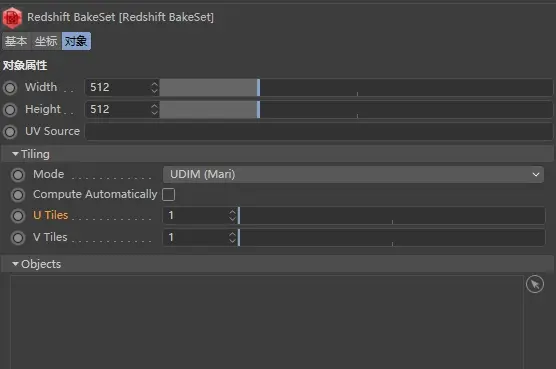 Redshift 设置:对象烘培/环境/天空/代理/体积