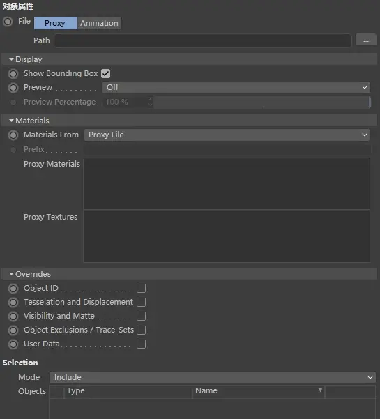 Redshift 设置:对象烘培/环境/天空/代理/体积