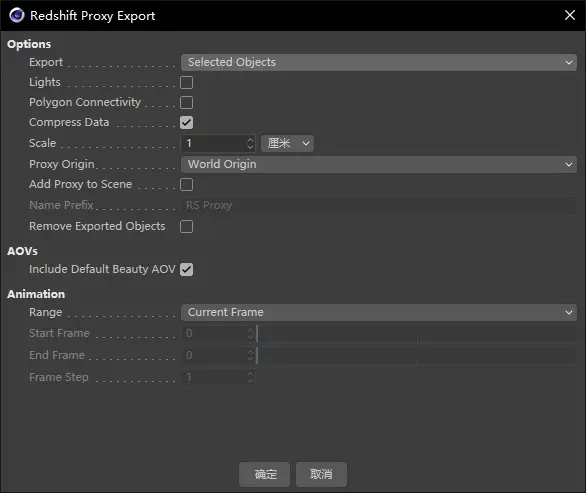 Redshift 设置:对象烘培/环境/天空/代理/体积
