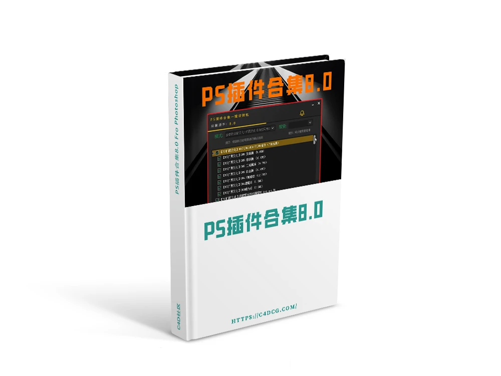 Ps插件合集 8.0 超过800款Photoshop插件