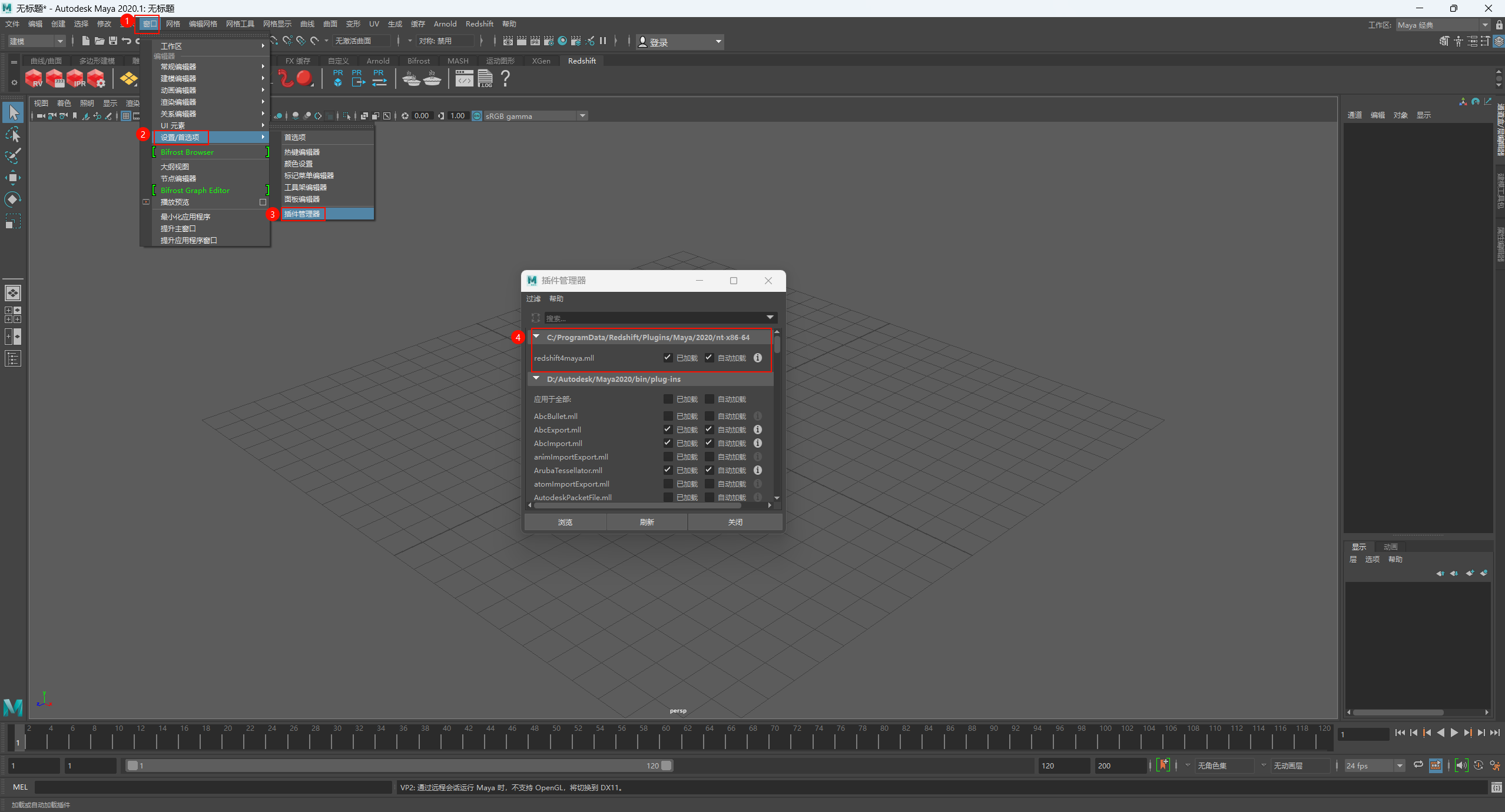 Redshift Fro MAYA 手动安装教程