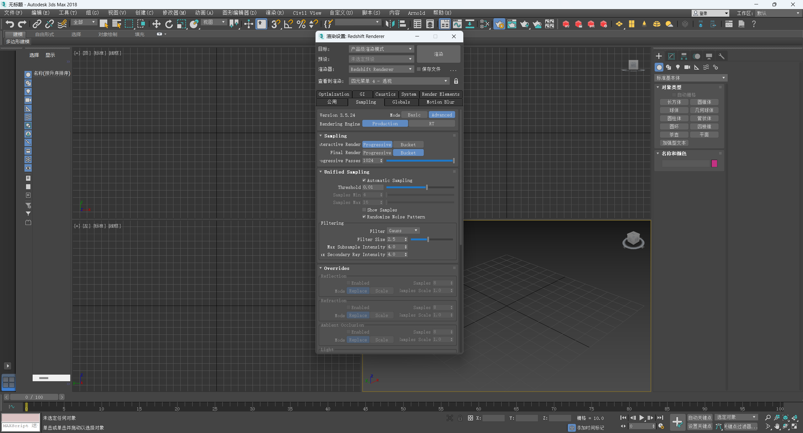 Redshift Fro 3DS MAX 手动安装教程