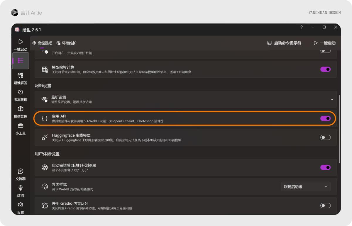 Auto Photoshop Stable Diffusion Plugin 安装教程