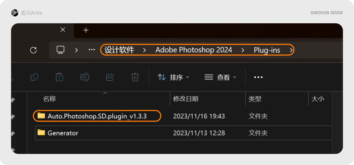Auto Photoshop Stable Diffusion Plugin 安装教程