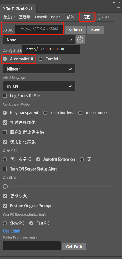 Auto Photoshop Stable Diffusion Plugin 安装教程