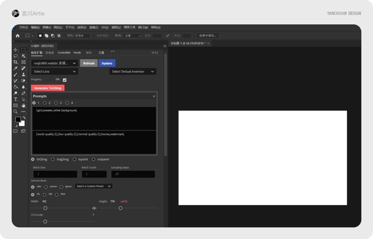 Auto Photoshop Stable Diffusion Plugin 安装教程