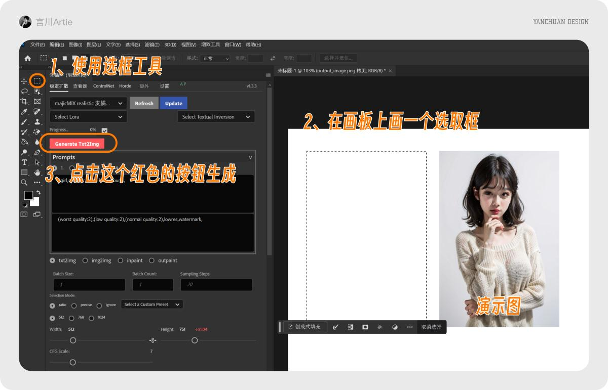 Auto Photoshop Stable Diffusion Plugin 安装教程