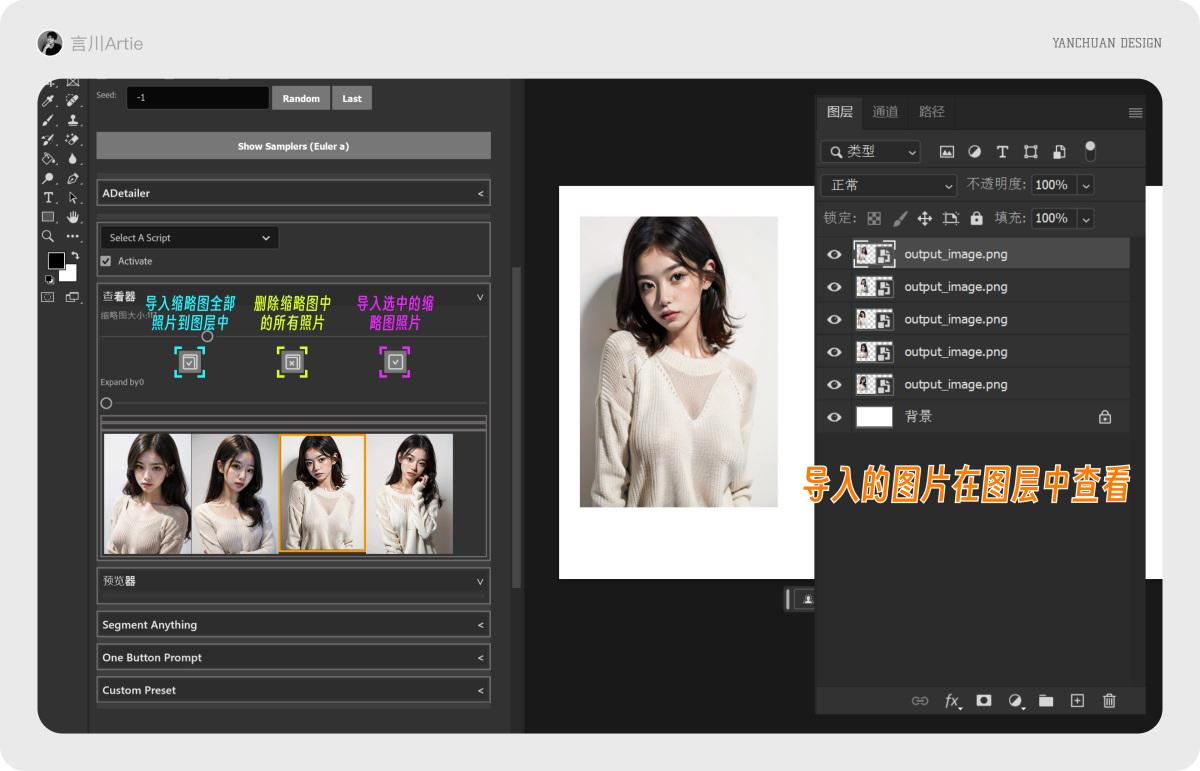Auto Photoshop Stable Diffusion Plugin 安装教程