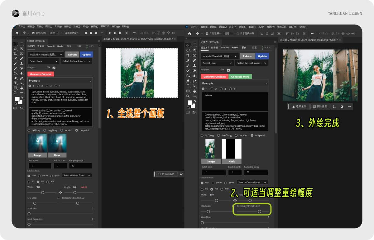 Auto Photoshop Stable Diffusion Plugin 安装教程