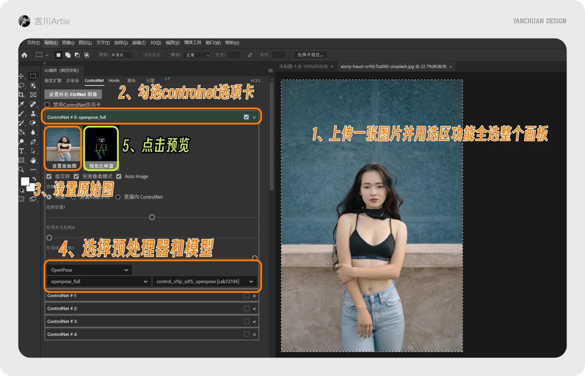 Auto Photoshop Stable Diffusion Plugin 安装教程