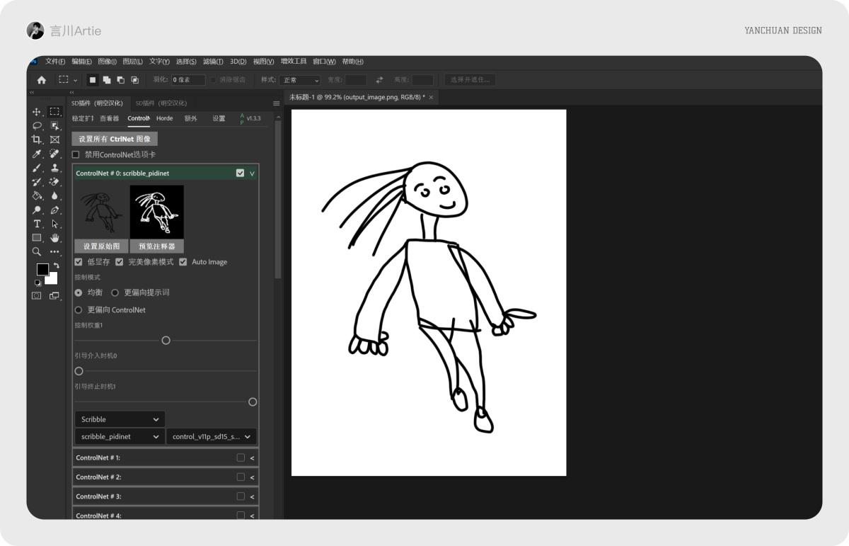 Auto Photoshop Stable Diffusion Plugin 安装教程