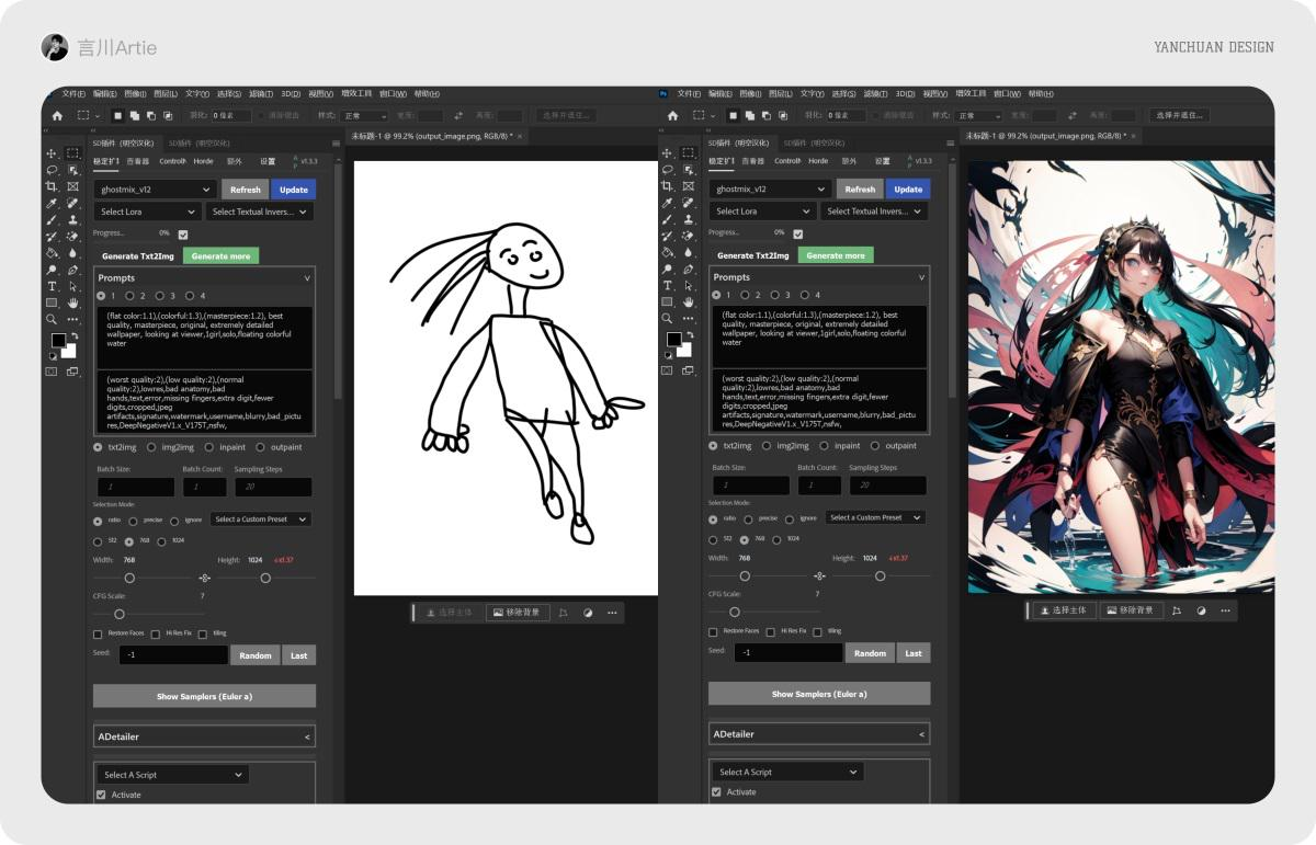 Auto Photoshop Stable Diffusion Plugin 安装教程