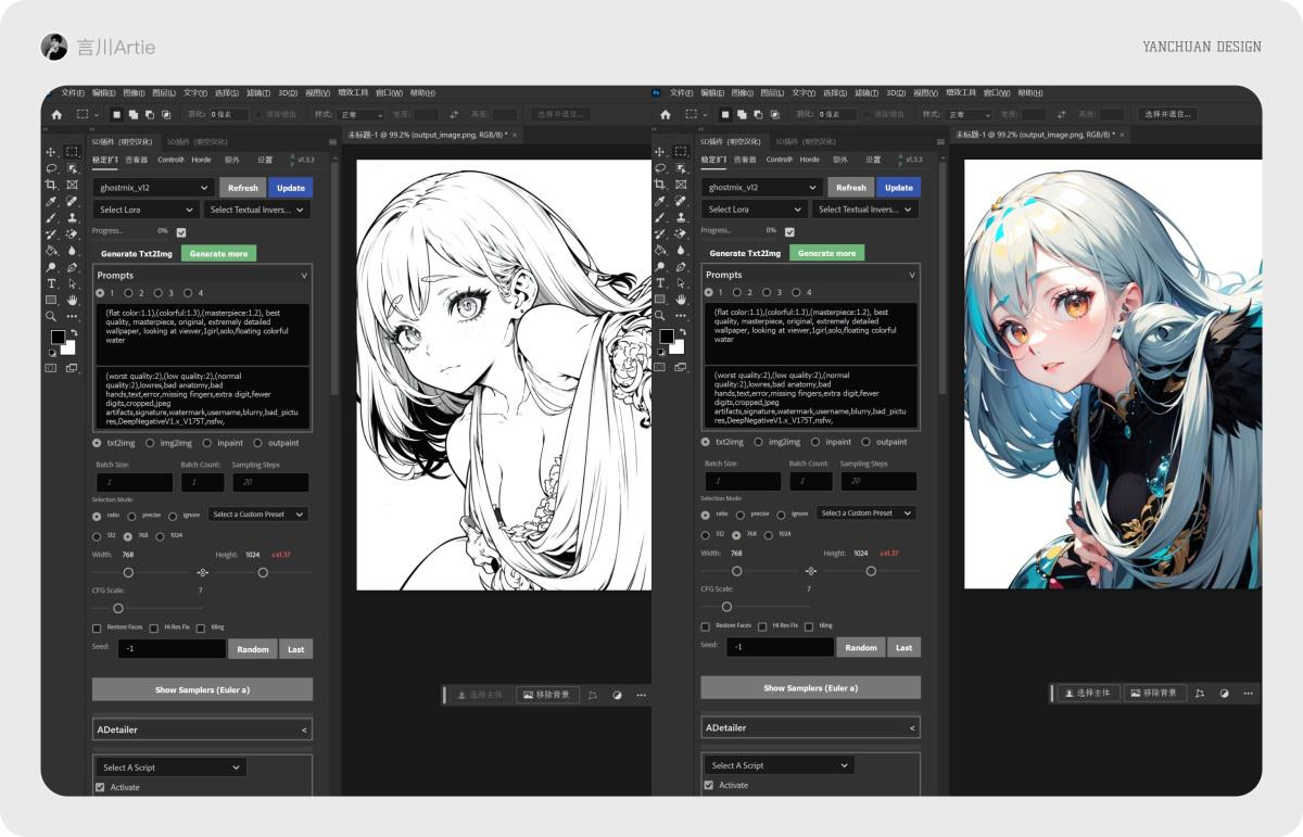 Auto Photoshop Stable Diffusion Plugin 安装教程