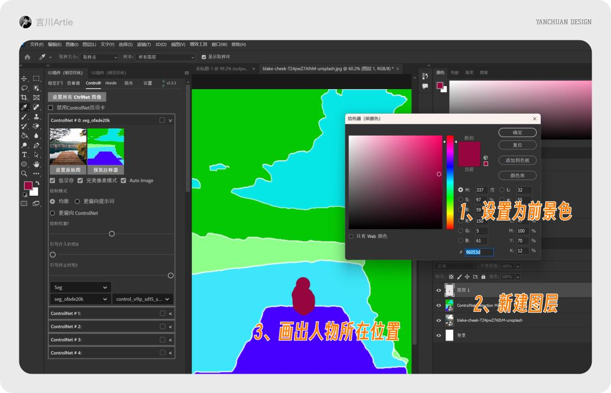 Auto Photoshop Stable Diffusion Plugin 安装教程