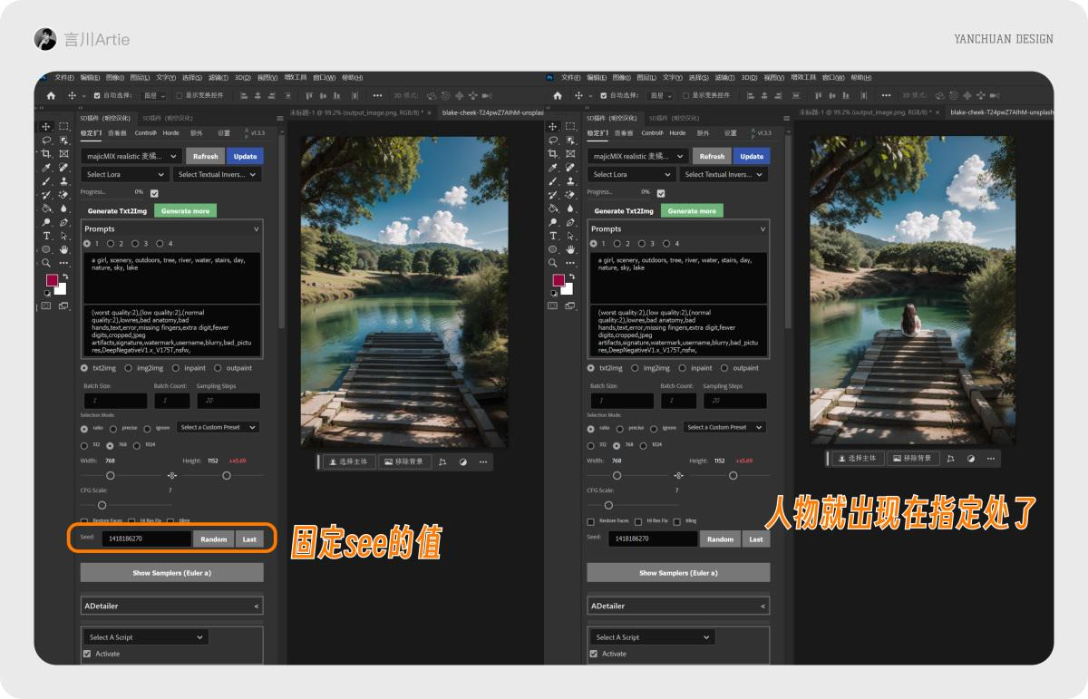 Auto Photoshop Stable Diffusion Plugin 安装教程