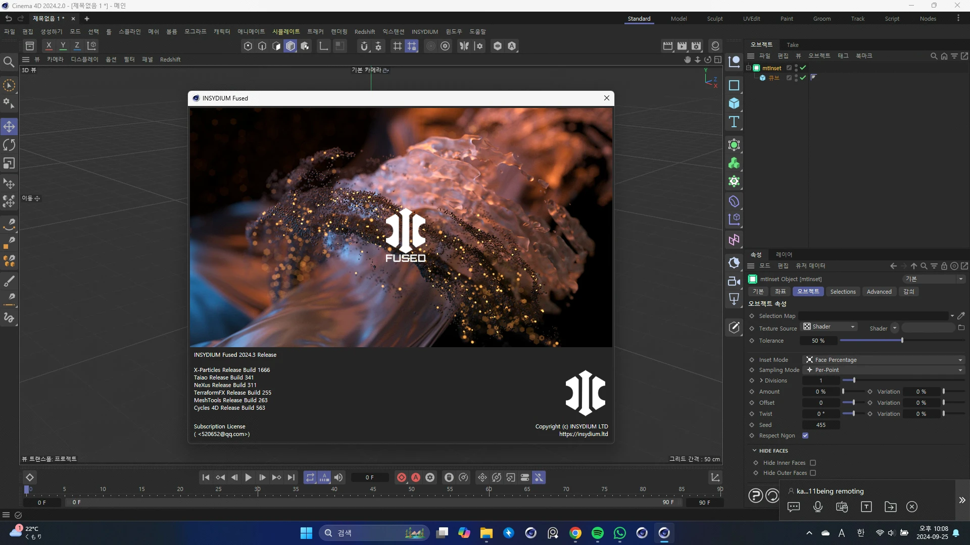 INSYDIUM Fused 2024.4 [1680] Fro Cinema 4D 2025 Plugin Offline Genuine Support upgrade