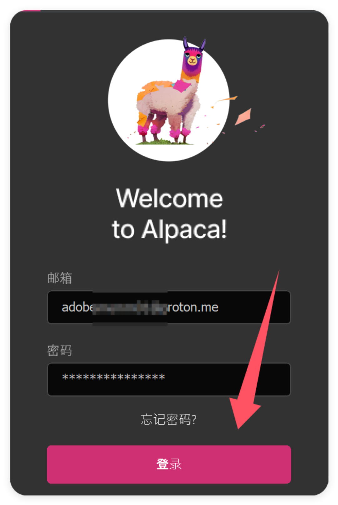 Alpaca 2.9.3 安装使用教程
