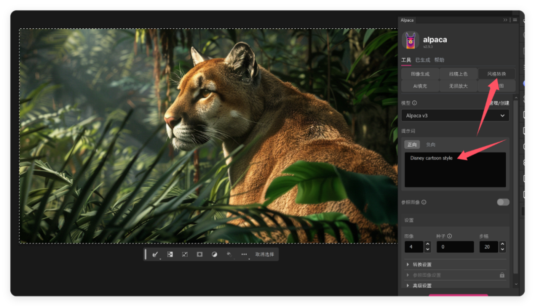 Alpaca 2.9.3 安装使用教程