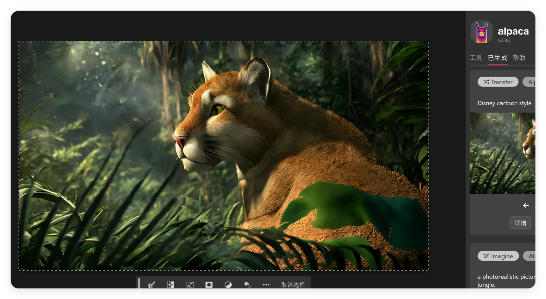 Alpaca 2.9.3 安装使用教程