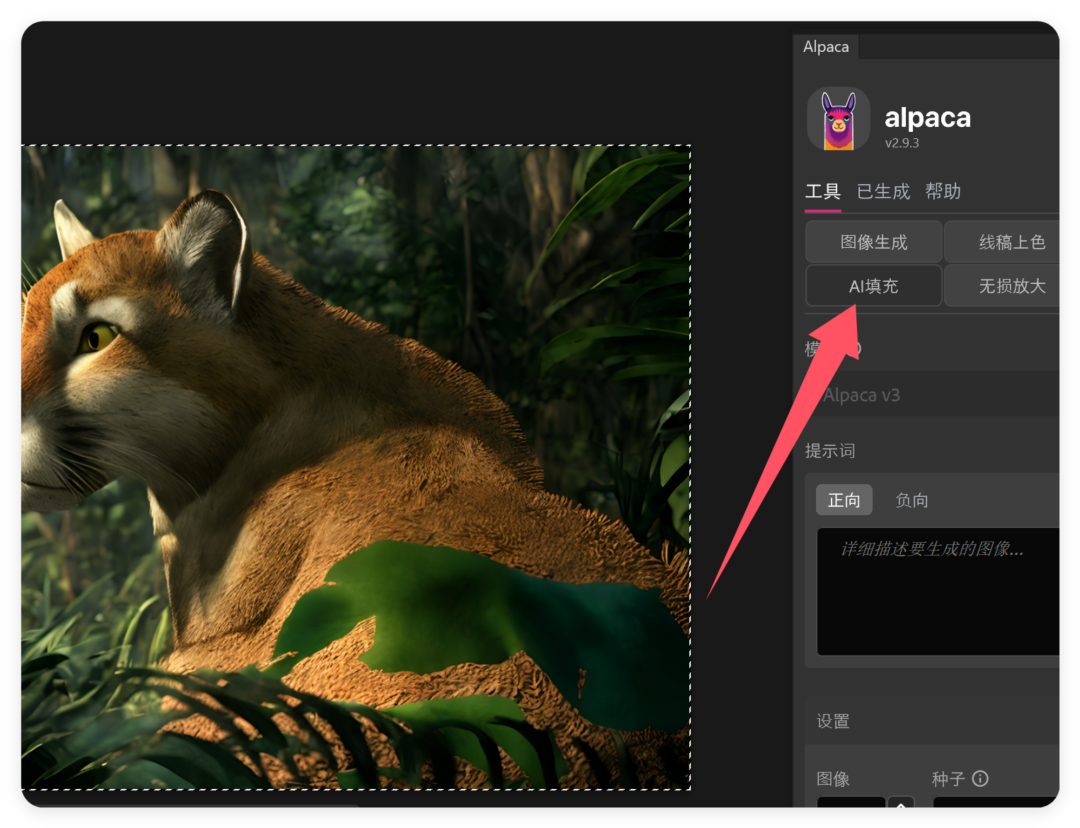 Alpaca 2.9.3 安装使用教程