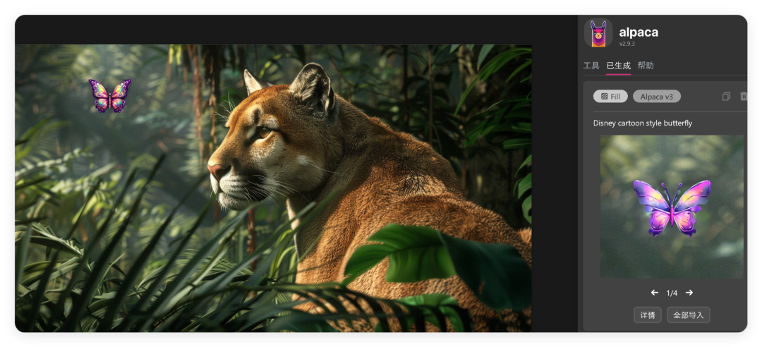 Alpaca 2.9.3 安装使用教程