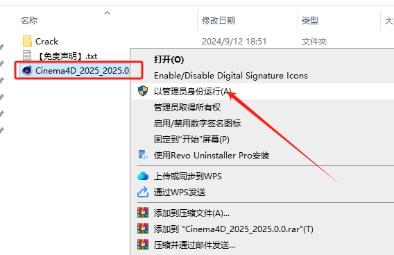 Cinema 4D 2025 安装教程