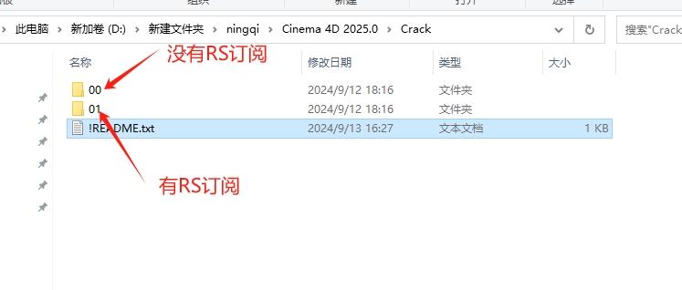 Cinema 4D 2025 安装教程