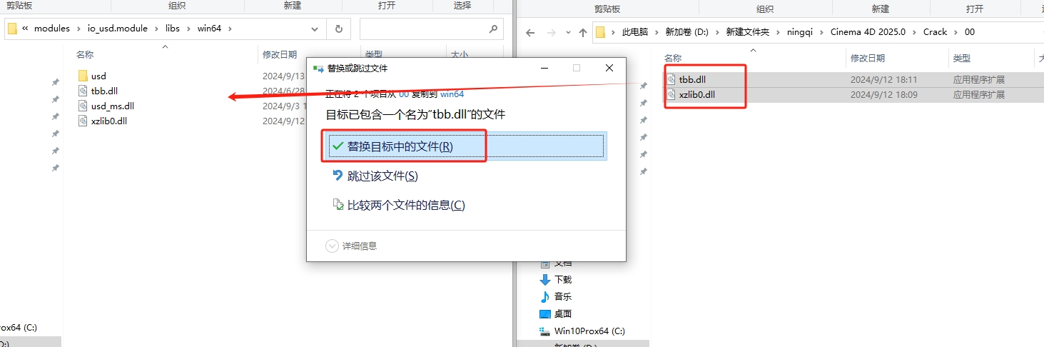 Cinema 4D 2025 安装教程