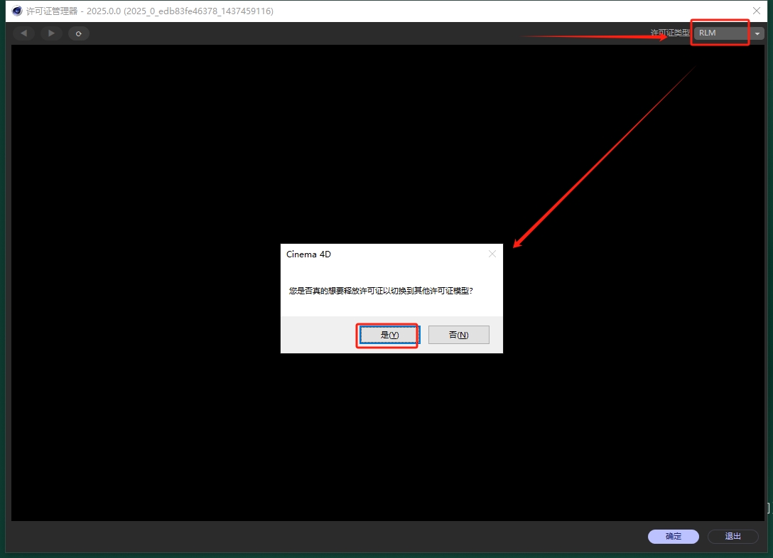 Cinema 4D 2025 安装教程