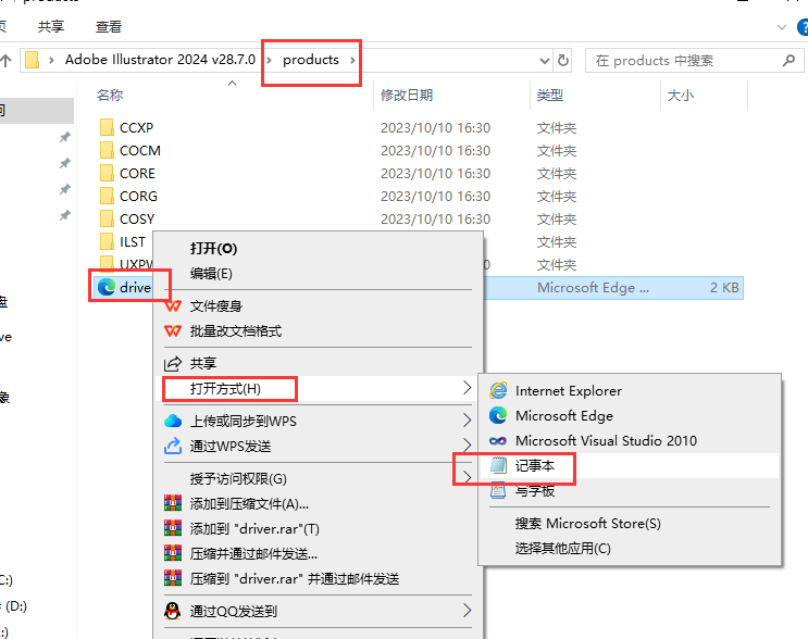 Adobe Illustrator 2024 安装教程
