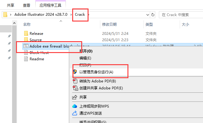 Adobe Illustrator 2024 安装教程