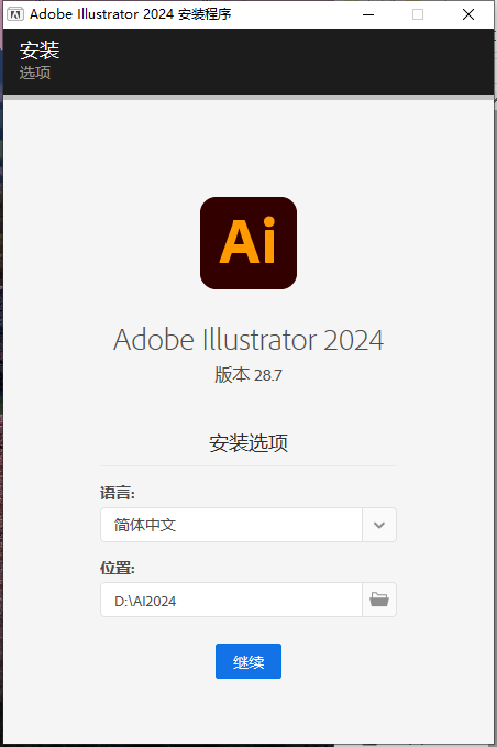 Adobe Illustrator 2024 安装教程