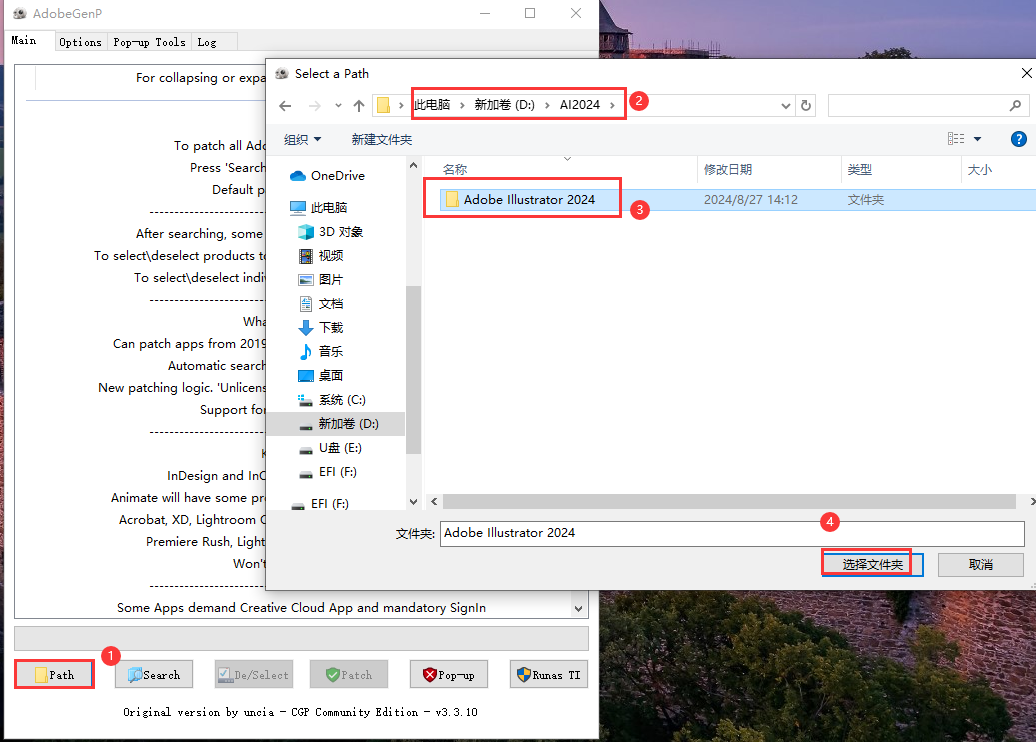 Adobe Illustrator 2024 安装教程