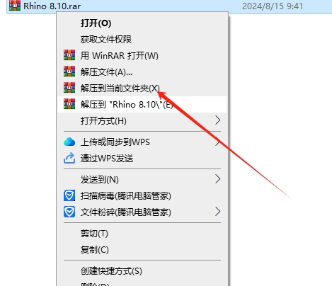 Rhinoceros Rhino 3D v8 安装教程