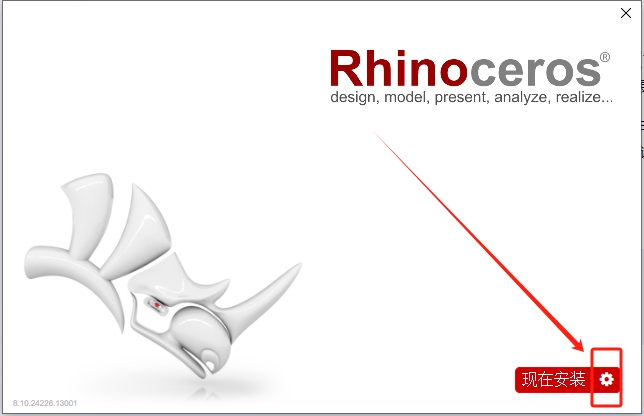 Rhinoceros Rhino 3D v8 安装教程
