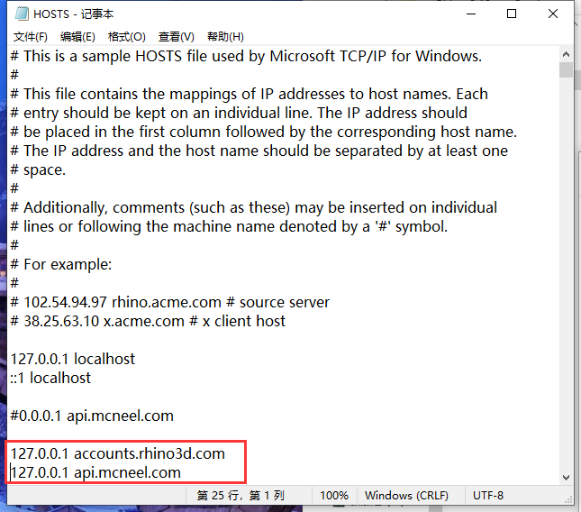 Rhinoceros Rhino 3D v8 安装教程