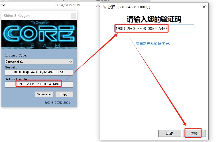 Rhinoceros Rhino 3D v8 安装教程